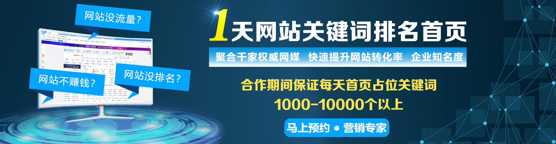 金牛百度优化推广